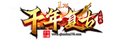 千年复古
